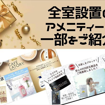 ホテル ポルト 男塾ホテルグループ (Adults Only) Himeji Exterior photo